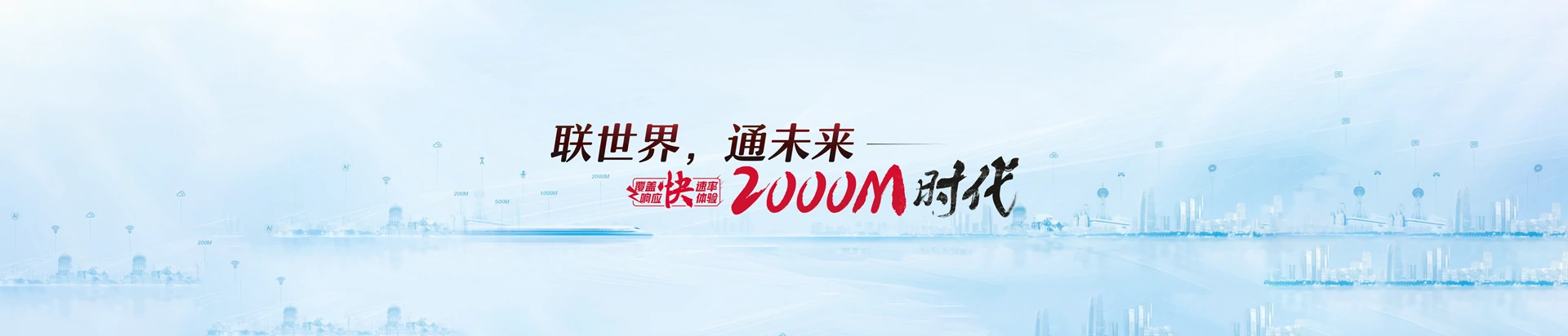 昌邑区联通宽带