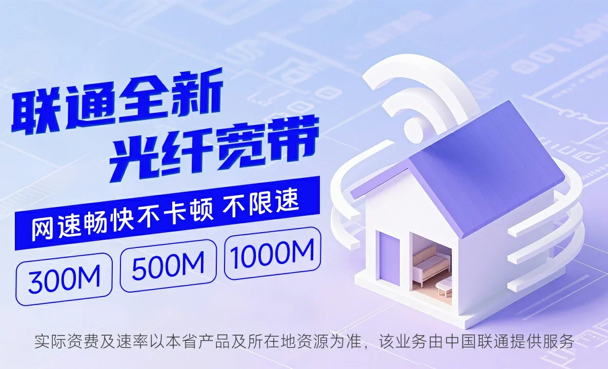 昌邑区中国联通